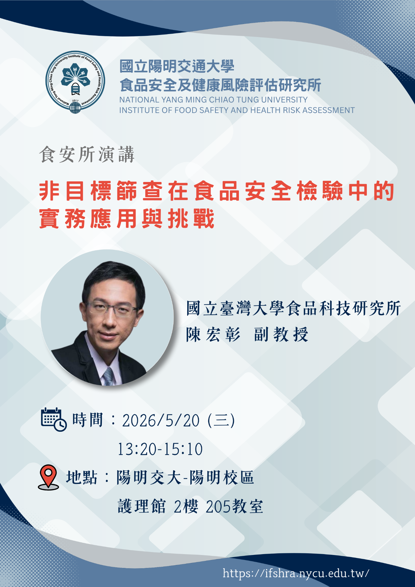1150520所內演講