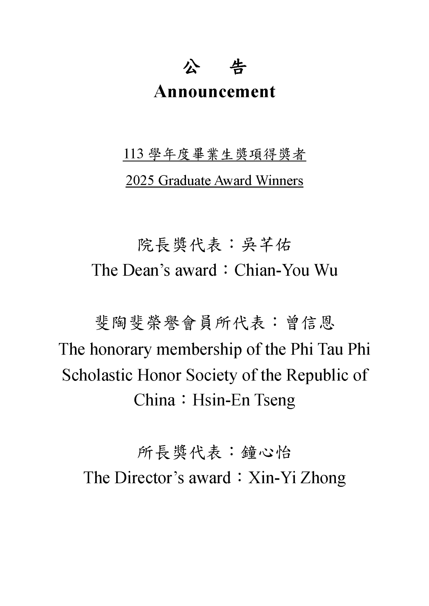 2025 Master's thesis contest of IFSHRA - List of Award Winners